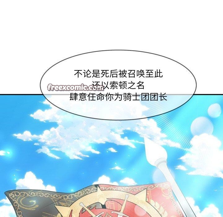 154P - 异世界骑士团长