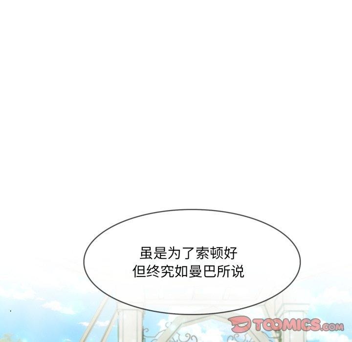 156P - 异世界骑士团长