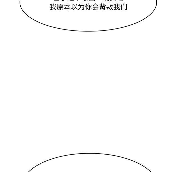 161P - 异世界骑士团长