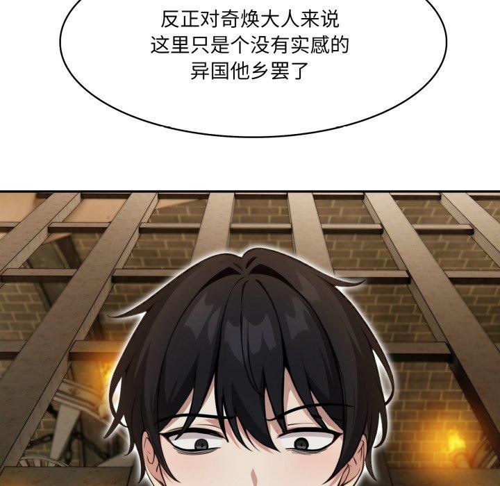 162P - 异世界骑士团长