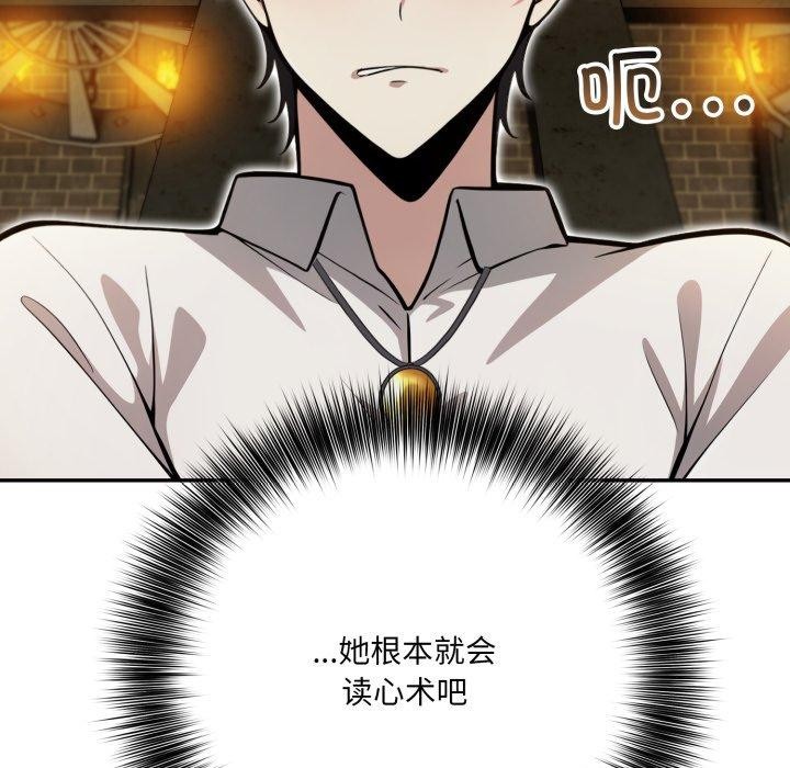 163P - 异世界骑士团长