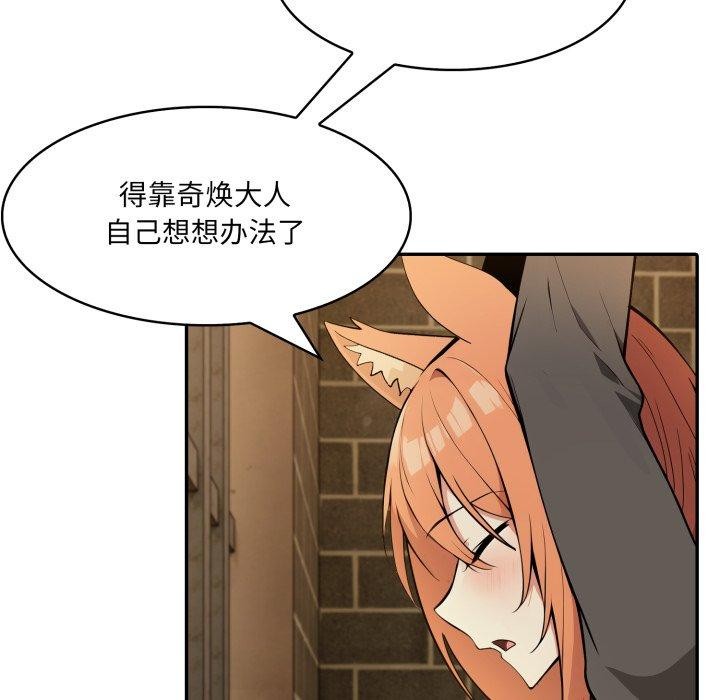 167P - 异世界骑士团长