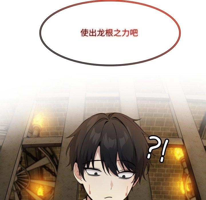 171P - 异世界骑士团长