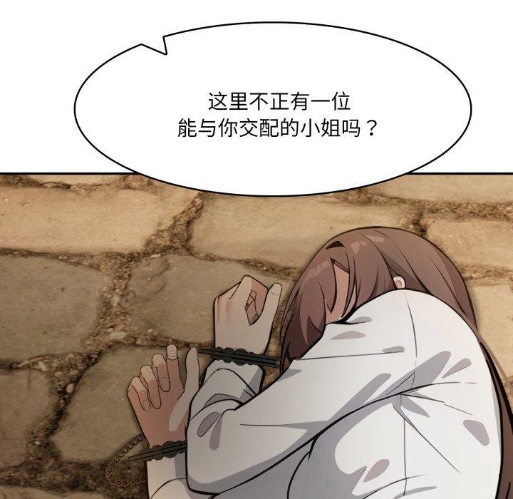 174P - 异世界骑士团长