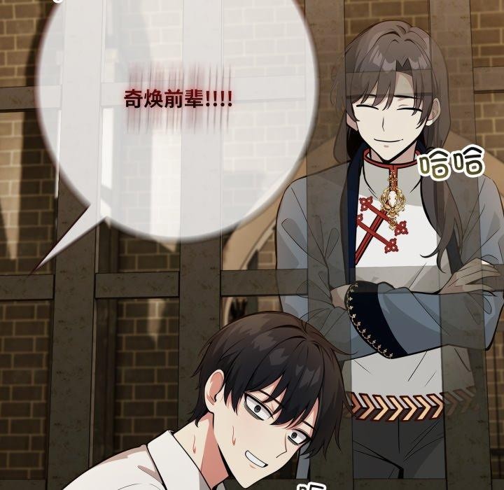 54P - 异世界骑士团长