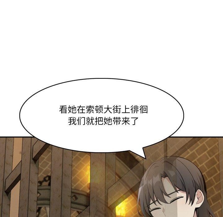 67P - 异世界骑士团长