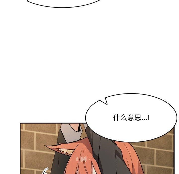 72P - 异世界骑士团长
