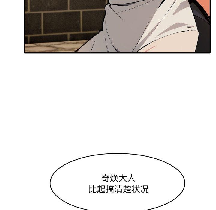 74P - 异世界骑士团长