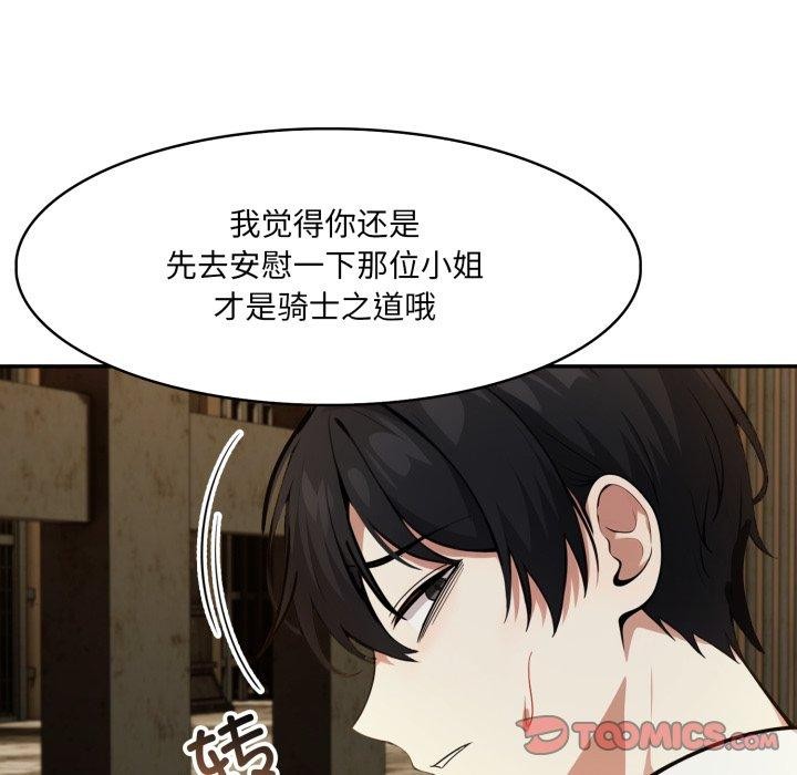 76P - 异世界骑士团长