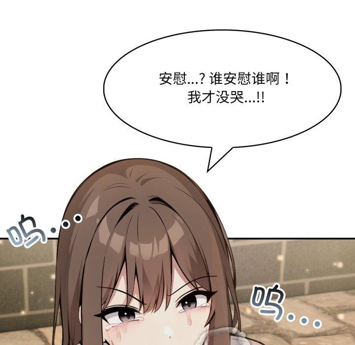 78P - 异世界骑士团长