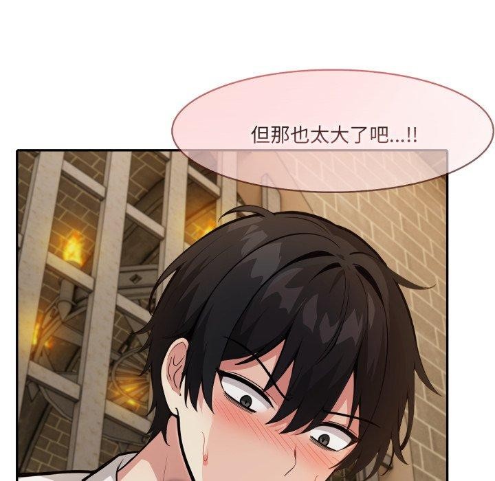 114P - 异世界骑士团长