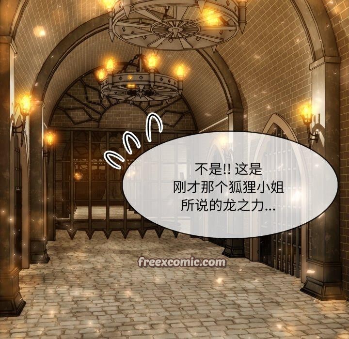 56P - 异世界骑士团长