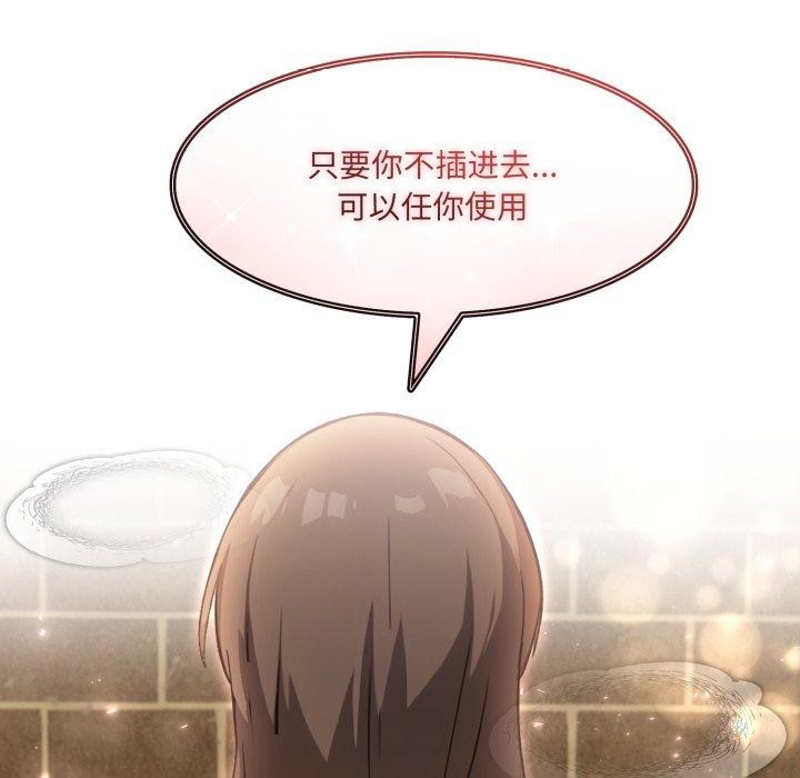 65P - 异世界骑士团长