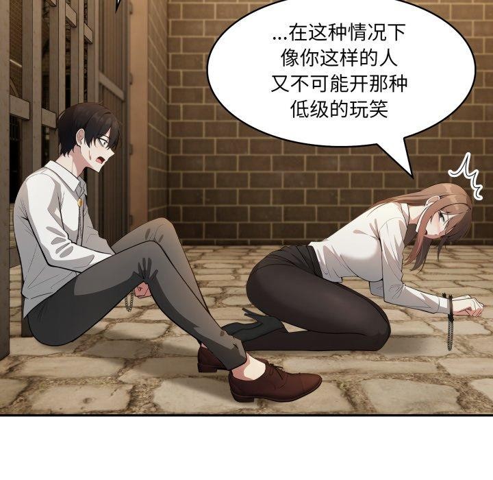 69P - 异世界骑士团长