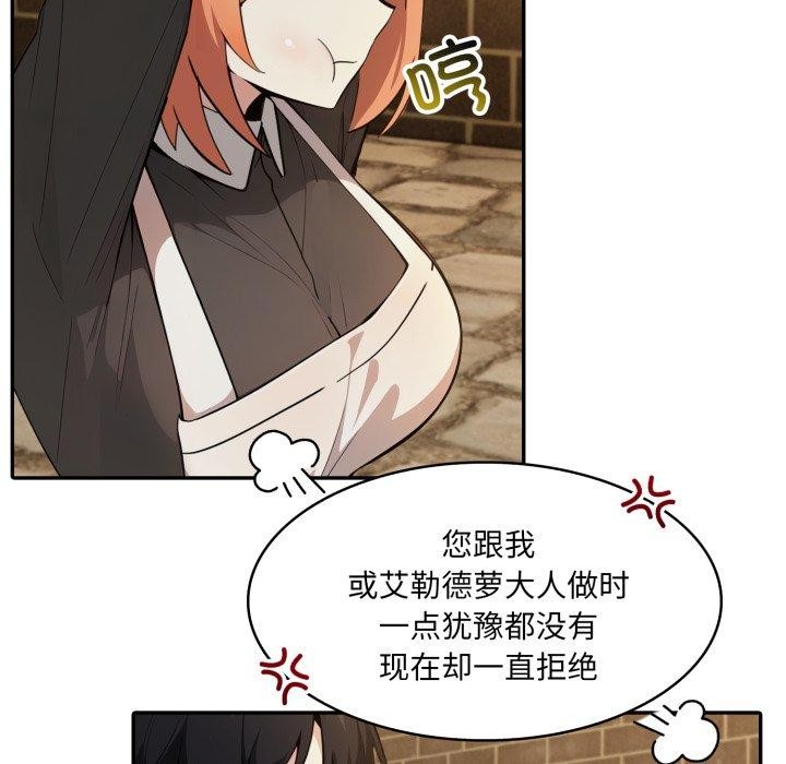 73P - 异世界骑士团长