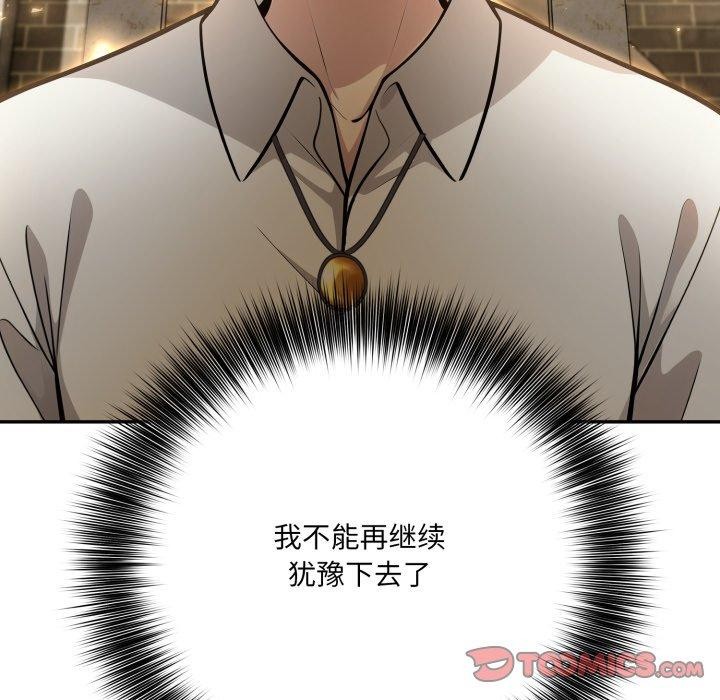 93P - 异世界骑士团长