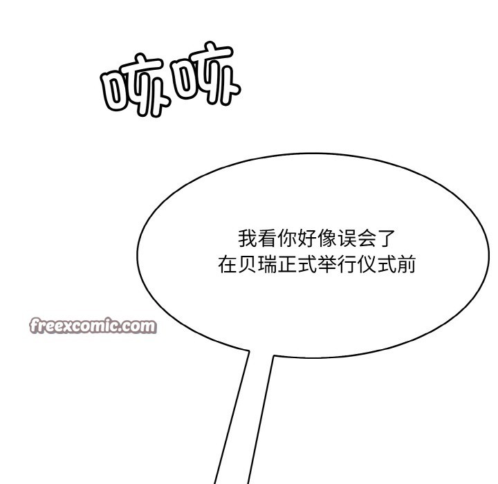 103P - 异世界骑士团长