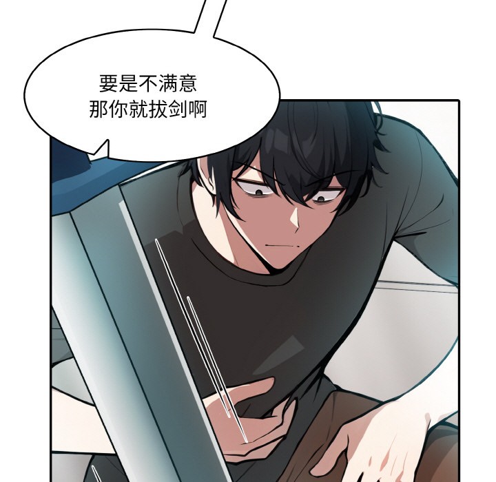 108P - 异世界骑士团长