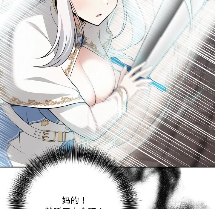 126P - 异世界骑士团长
