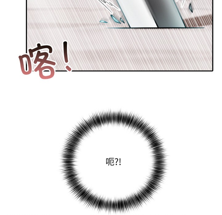 130P - 异世界骑士团长