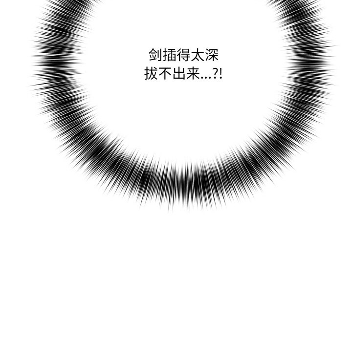 132P - 异世界骑士团长