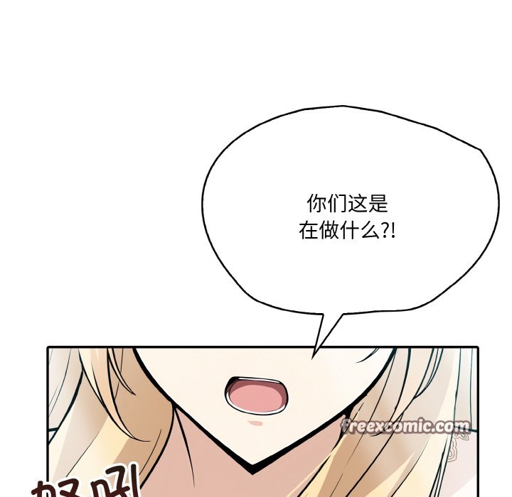 133P - 异世界骑士团长