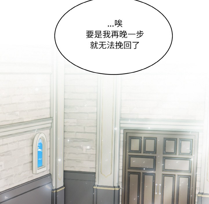 142P - 异世界骑士团长