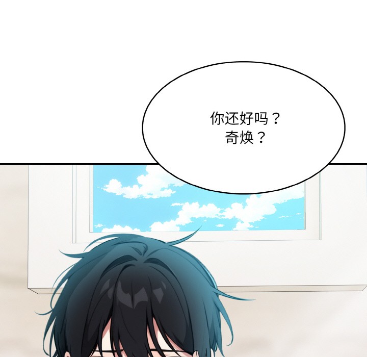 144P - 异世界骑士团长