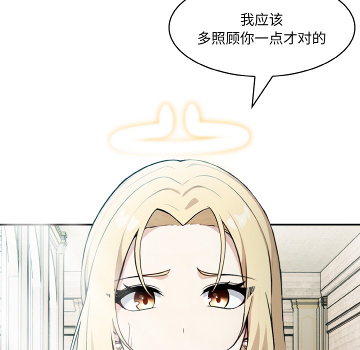 146P - 异世界骑士团长
