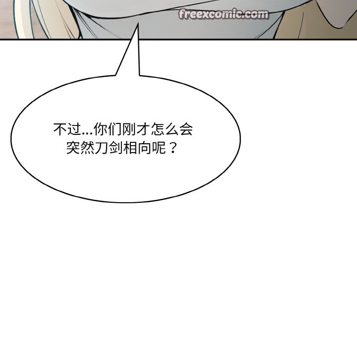 148P - 异世界骑士团长