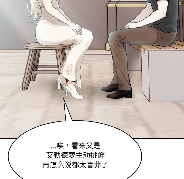 150P - 异世界骑士团长