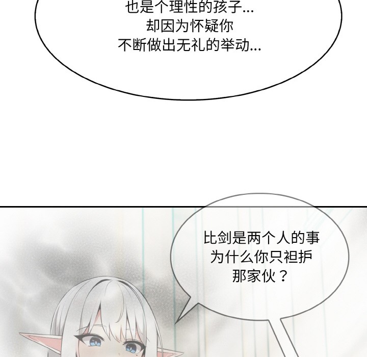 156P - 异世界骑士团长