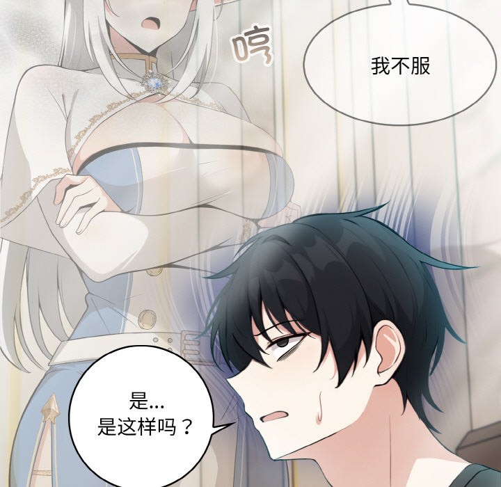 157P - 异世界骑士团长