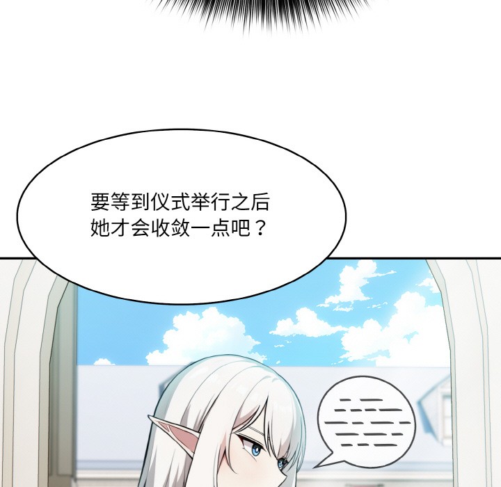 159P - 异世界骑士团长