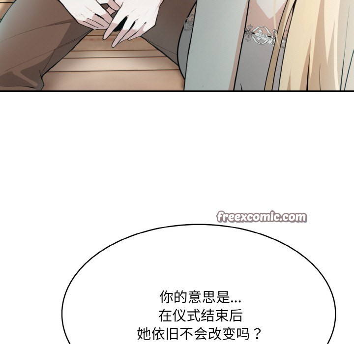 163P - 异世界骑士团长