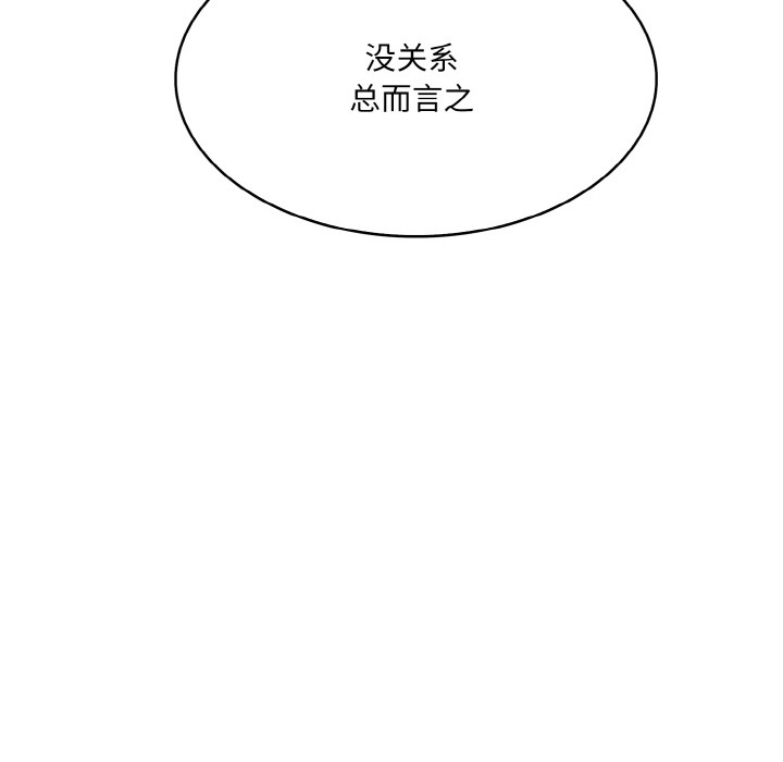 166P - 异世界骑士团长
