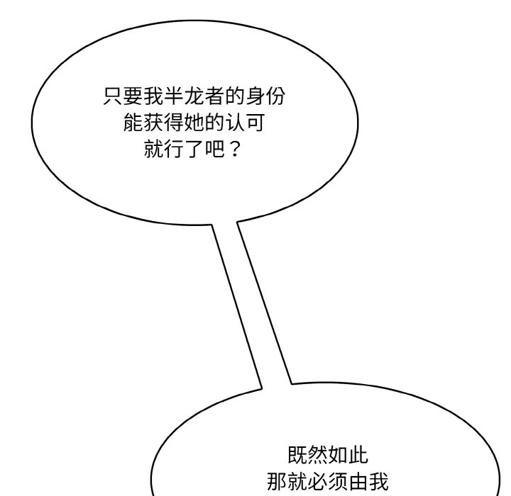 167P - 异世界骑士团长
