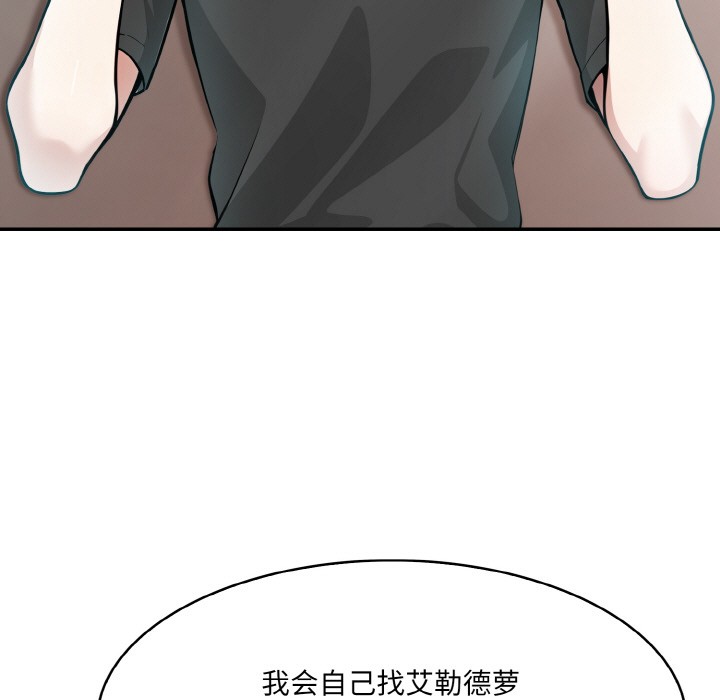 169P - 异世界骑士团长