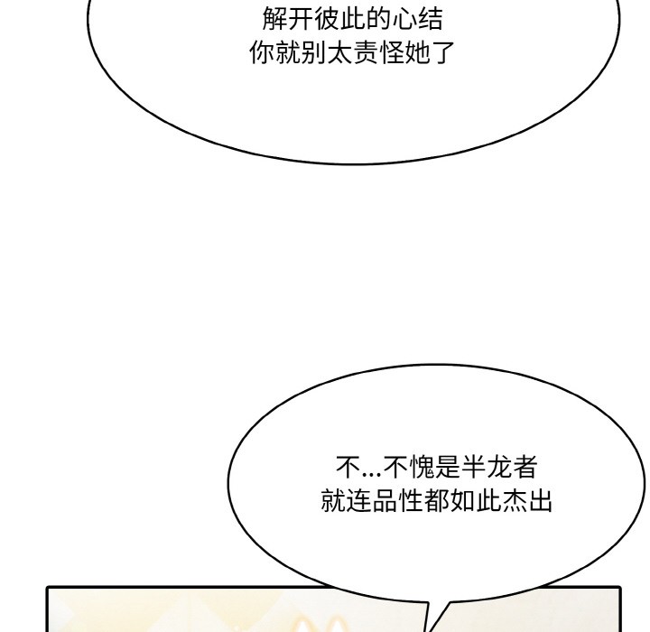 170P - 异世界骑士团长
