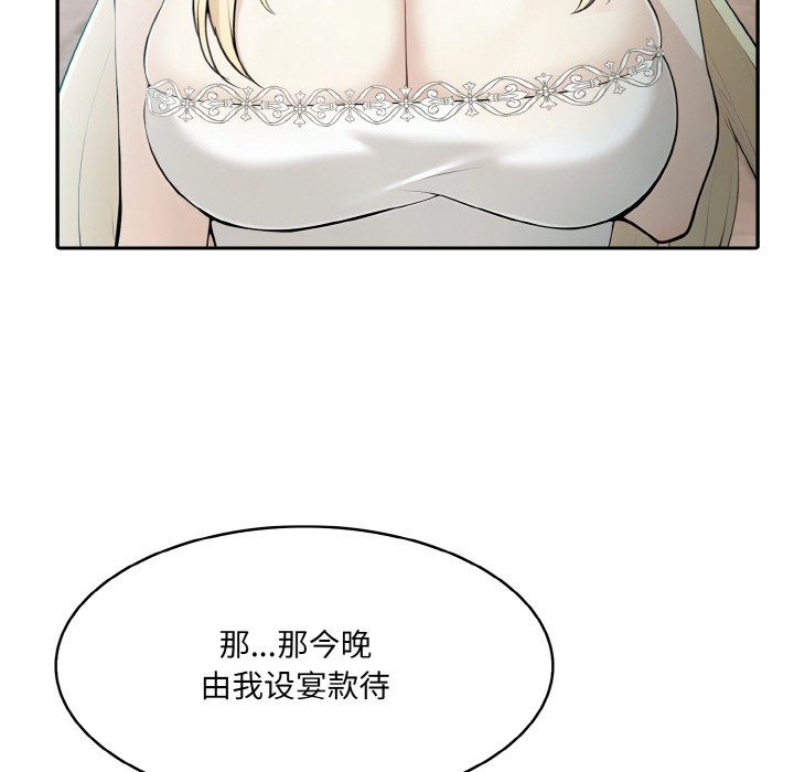 172P - 异世界骑士团长