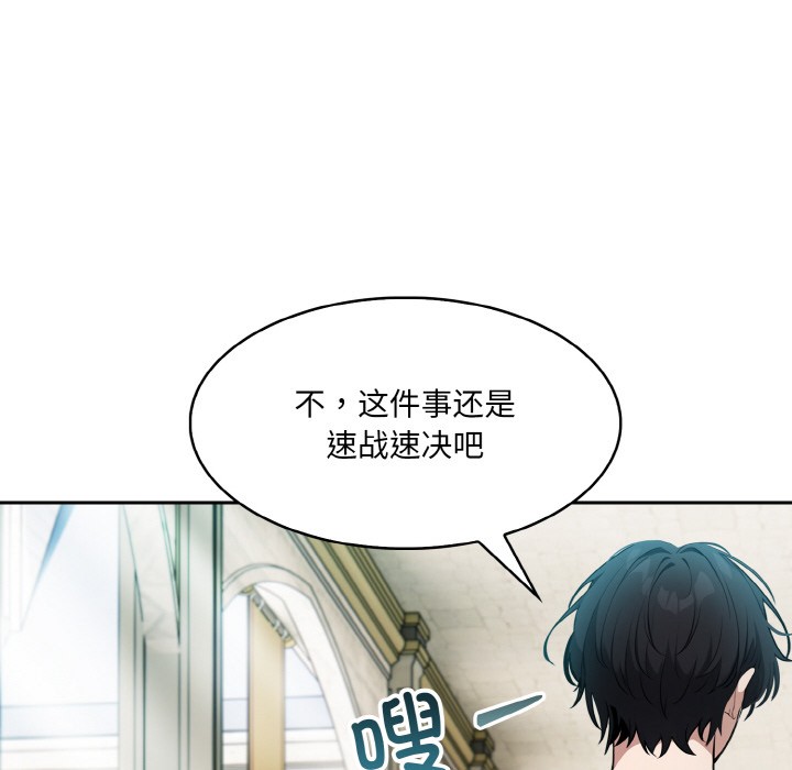 174P - 异世界骑士团长