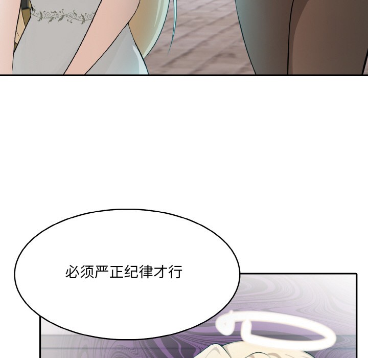 176P - 异世界骑士团长
