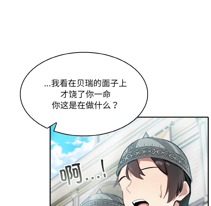 191P - 异世界骑士团长