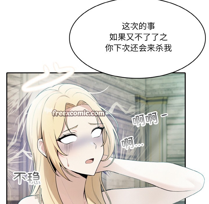 193P - 异世界骑士团长