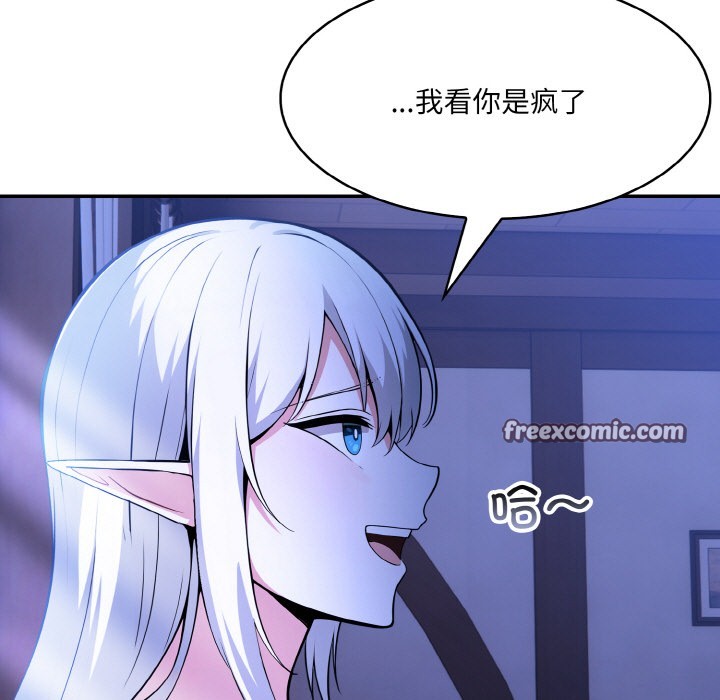 208P - 异世界骑士团长