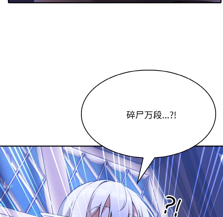 212P - 异世界骑士团长