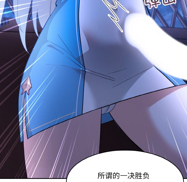 214P - 异世界骑士团长