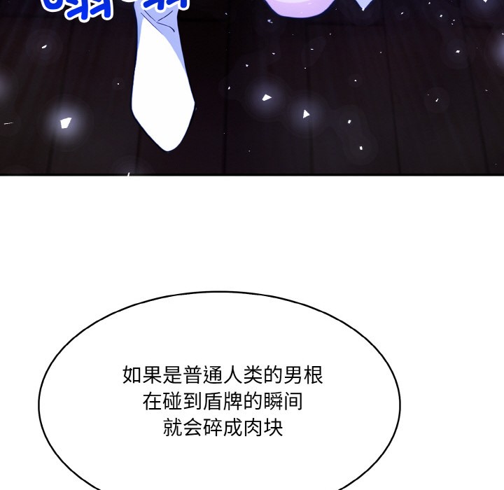 226P - 异世界骑士团长