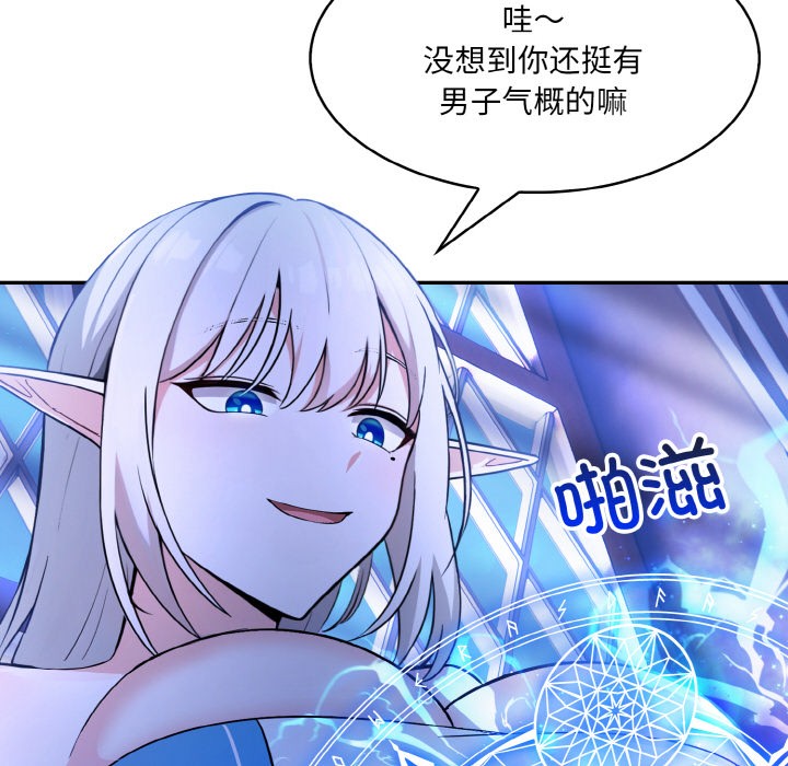 236P - 异世界骑士团长