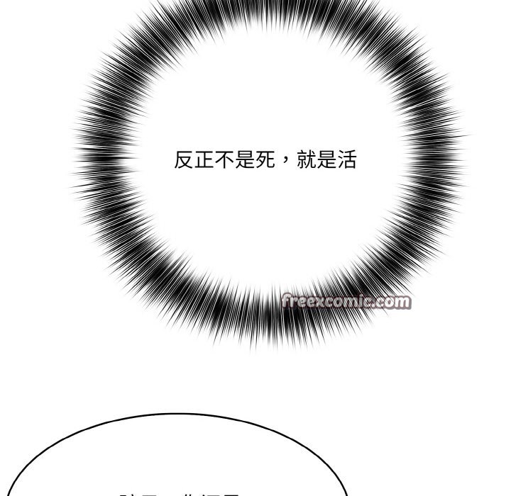238P - 异世界骑士团长